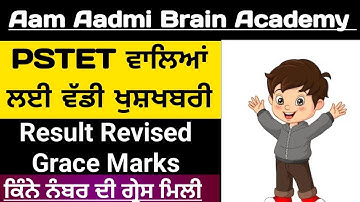 PSTET Result Revised | How many marks graced | PSTET 2025 Social Study | PSTET Paper preparation