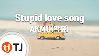 [TJ노래방 / 멜로디제거] Stupid love song - AKMU(악뮤)(With 크러쉬) / TJ Karaoke