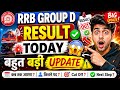 🚨 RRB Group D 2025 Result Today Big Update 😱