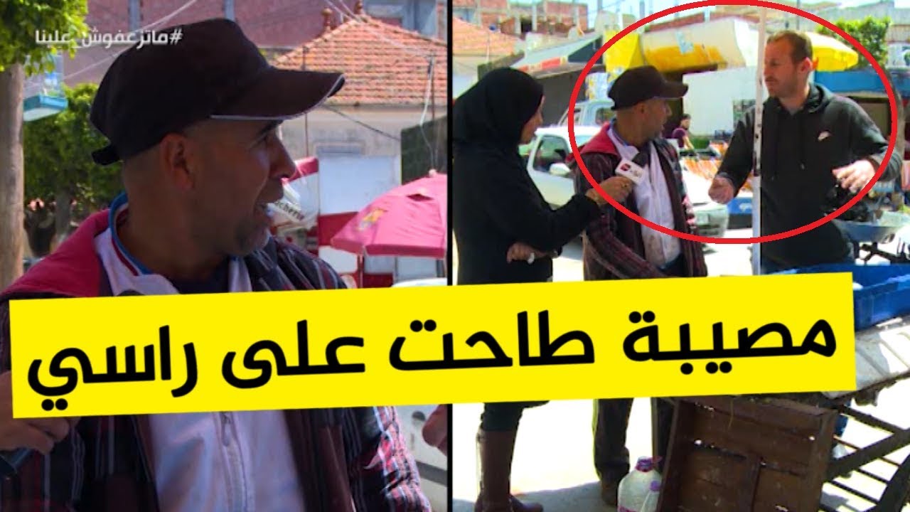 شوفو ردة فعل بائع السردين 