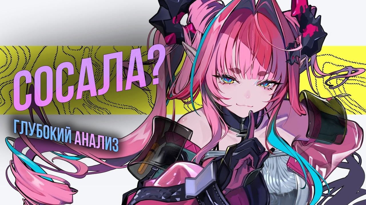 ХОРНИ ГАЙД НА ИВОННУ