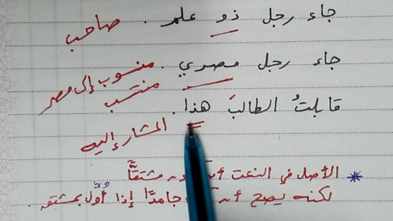 هل يمكن أن يكون النعت جامدا غير مشتق؟