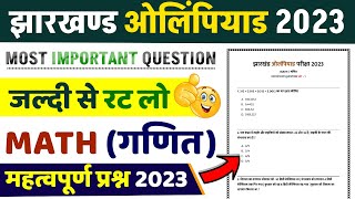 Jharkhand Olympiad Exam 2023  Important Question Olympiad Exam 2023  Olympiad Exam 2023 Math