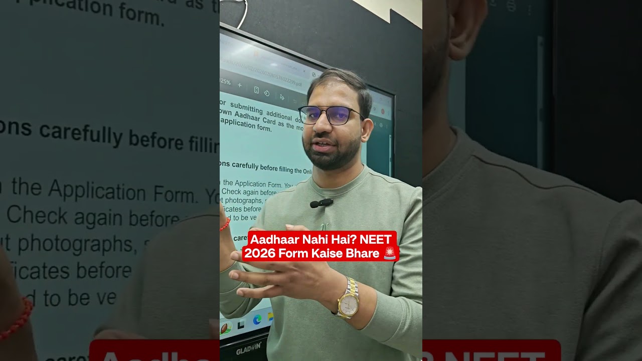 Aadhaar Issue Solved ✅ NEET 2026 Form