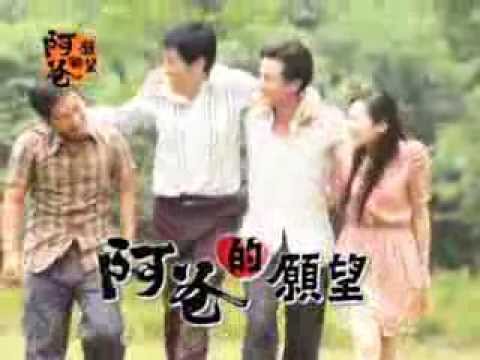 中視八點【阿爸的願望】卡司篇