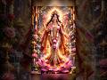 Om Jai Laxmi Mata #laxmi #laxmipuja #laxmimantra #laxmimata #maa #puja #shorts #short #shortfeed #yt