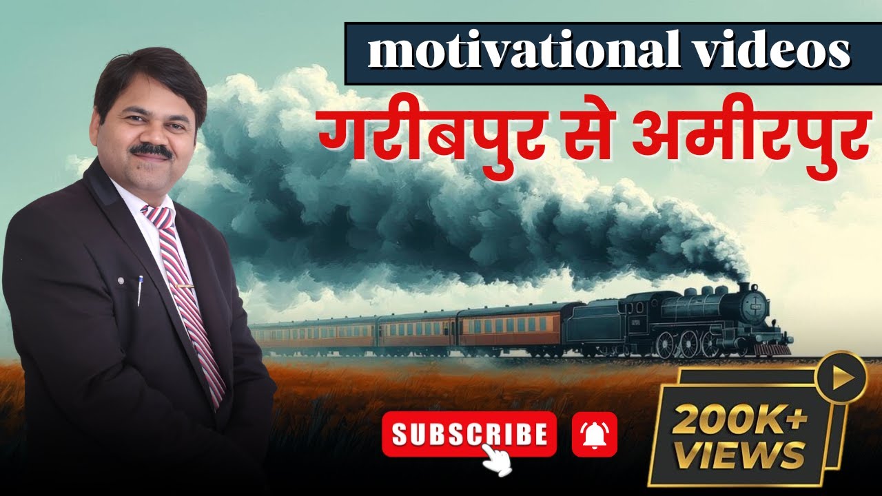 गरीबपुर से अमीरपुर Latest New Video By. Satyendra Prasad Ji || Safe Shop