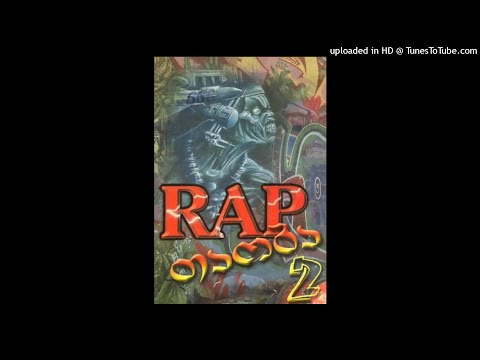 Rap თაობა 2 / Rap Taoba 2 (2000) სრული ალბომი