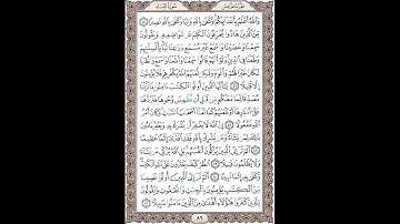سوره نساء (آیات 45 الی 51)