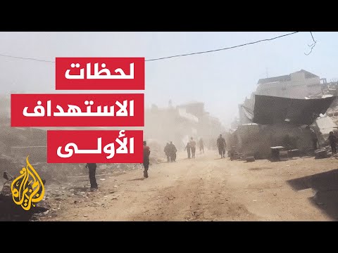 الجزيرة توثق لحظات استهداف الاحتلال تجمع مواطنين في محيط مستشفى الشفاء بمدينة غزة