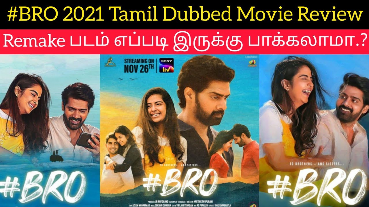 bro movie review rating in tamil