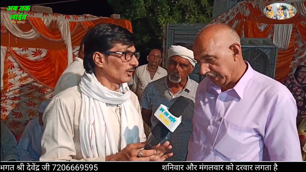 अंबोली धाम लाइव इंटरव्यू सुनिए चमत्कार / एक झाड़े में कमर का दर्द खत्म / Amboli Dham salawas Jhajjar