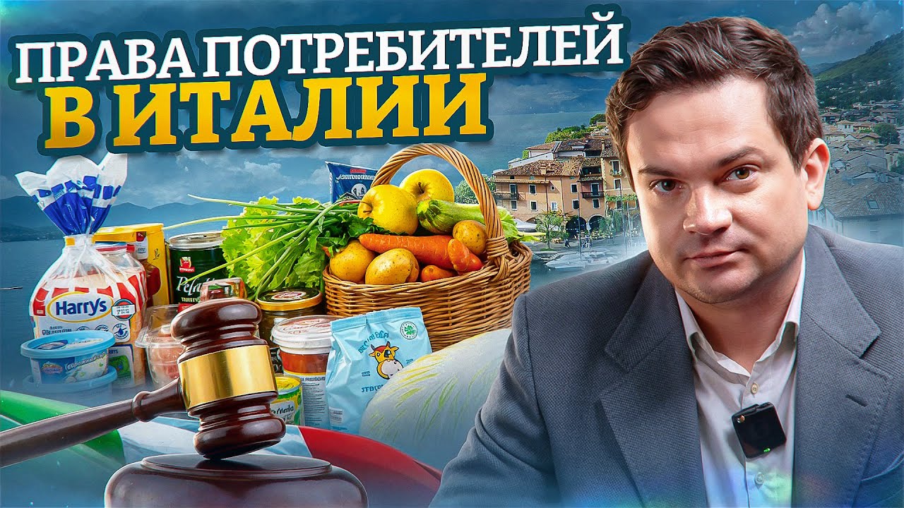 Повредили вещь в химчистке в Италии. Что делать? - YouTube