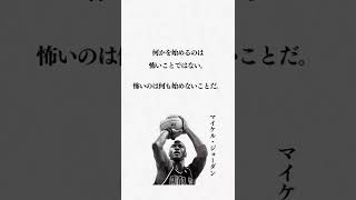 【人生のひとこと名言】そっと背中を押してくれる言葉を厳選
