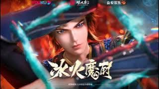 OST The Magic Chef of Ice and Fire 《OP》