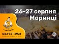 ❗ Ше.Fest буде ❗ Фестиваль Тараса Шевченка запрошує до Моринців 26-27 серпня 2023 року ❗