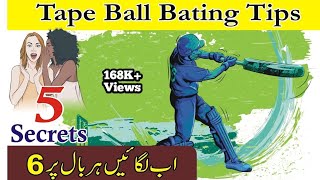 How To Hit Sixes In Tape Ball Cricket|Tape Ball Batting Tips|Hit Sixes screenshot 4