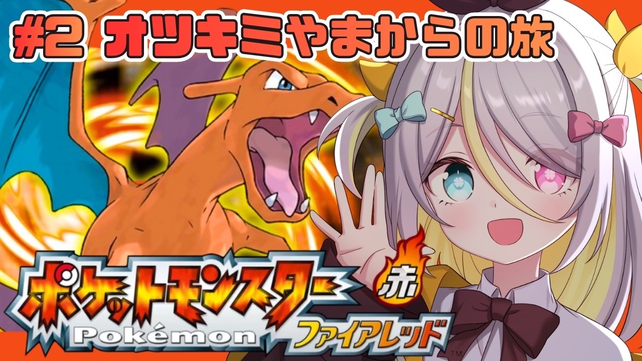 【ポケットモンスターファイアレッド】洞窟にはポケモンがいっぱいいる！【蜂蜜ぷりん/ぶいぱい】