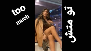 مايا خليفة  -  تو متش  Mia Khalifa  -  too much Official video