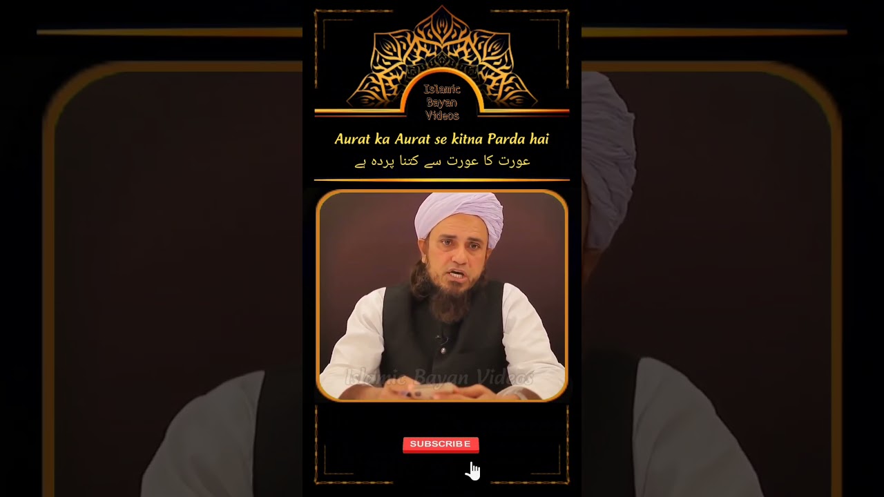 Aurat ka Aurat se kitna parda hai | Mufti Tariq Masood