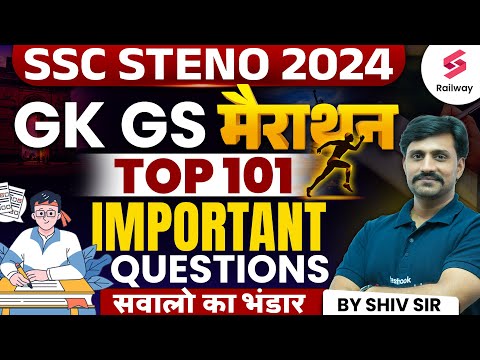 SSC STENO 2024 GK GS Marathon | Top 101 GK GS Important Questions for STENO | By Shiv Sir
