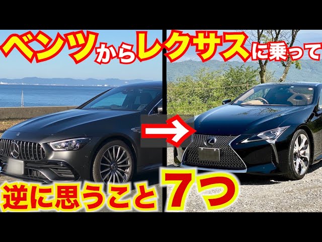 輸入車の購入をお考えの方へ】輸入車から国産車に戻りまして改めて思う  