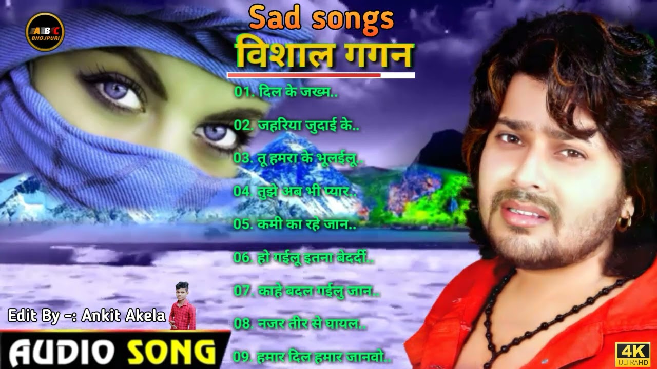 विशाल गगन | 💘Sad Song 💘| Bhojpuri || मेहंदी कम पर आता तो कहा खून भेज दी | Visual Gagan Top 10 Songs