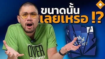 ผู้พัฒนาเกมเดือดจัด : บอก CPU Intel Gen 13, 14 พัง 100%