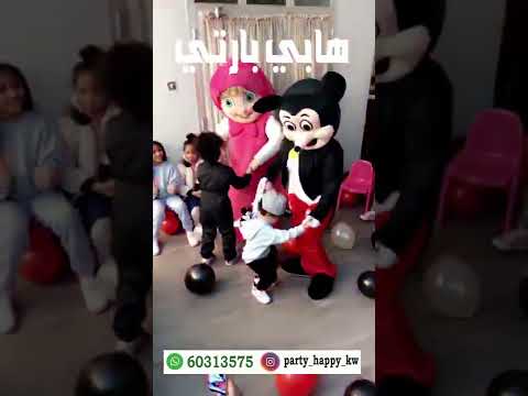 شخصيات كرتونية حفلة عيد ميلاد الكويت 60313575