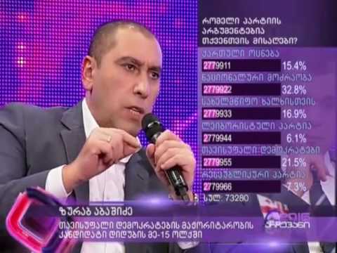 ზურაბ აბაშიძე- როდესაც საარსებო მინიმუმი ისევ 160 ლარია- წარმოუდგენელია ამ პირობებში ცხოვრება