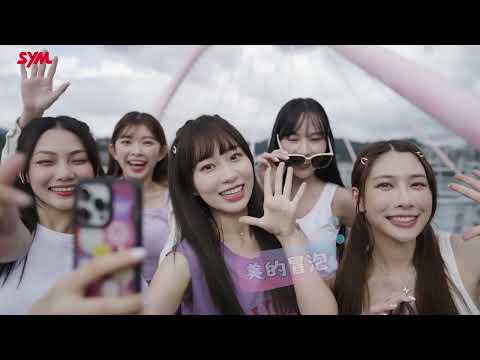 CLBCU x 樂天女孩 一同環島趣Day1