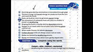 Grade4  Final Revision Science PART 10 حل اسئلة المتميز ساينس المراجعة النهائية سنة رابعة ابتدائي