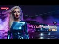 Drift Night Car Music 🌌 Русский EDM Bass 2026