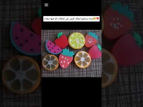 ليتنا نستطيع ايقاف الزمن على لحظات كنا فيها سعداء ذكريات الطفوله جيل الطيبين