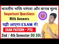 Bhartiya bhakti parampara aur Manav mulya Important Questions With Answer VAC 2/4 Semester DU SOL