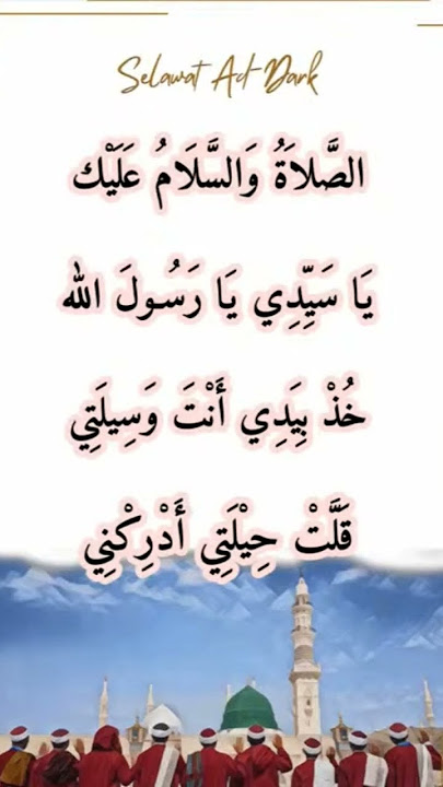 Selawat Adrikni ❤️
