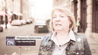 Участие Марины Крессовой в программе &quot;Аттестат Экскурсовода&quot;. 15.06.2021.