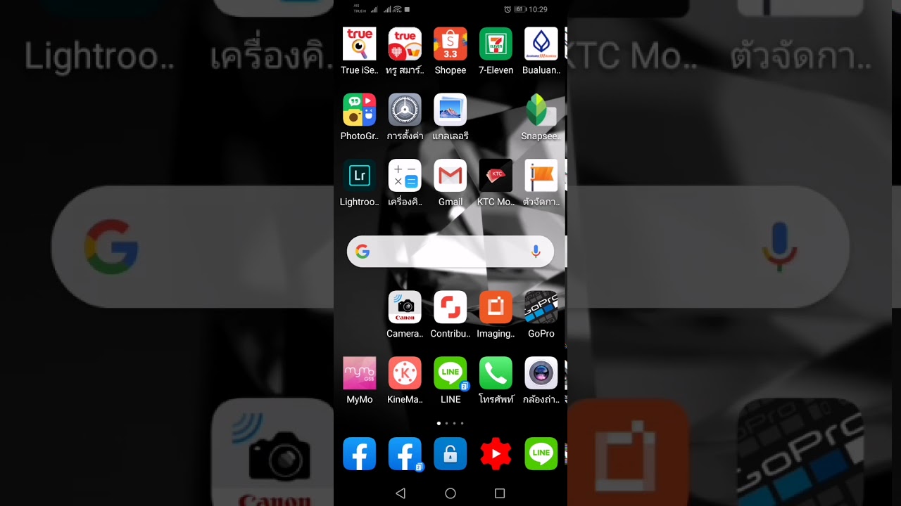 ปิดเสียงไลน์ 2022 New การเลือกปิดเสียงการแจ้งเตือน Line เฉพาะ คน หรือ กลุ่ม