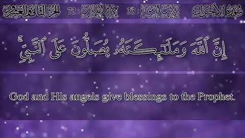قراءة خاشعة من سورة الأحزاب لأخي الشيخ/عادل أحمد فطاني