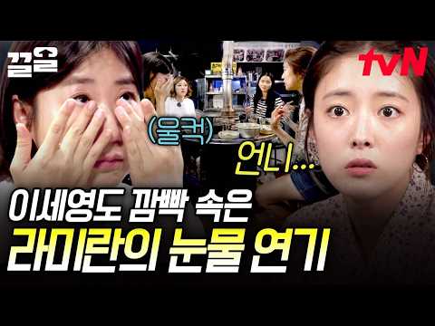 고기 굽다가 울컥한 <strong>라미란</strong>😭? 눈물 파티 열린 주말러 첫 회식 ㅋㅋㅋ | 주말사용설명서