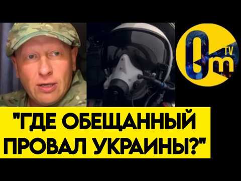 🔥"МЫ ВЫНУЖДЕНЫ ОТСТУПАТЬ! В УКРАИНУ БОЛЬШЕ НИ НОГОЙ!"