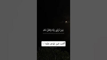 ربي اجعلني مقيم الصلاه ومن ذريتي الشيخ محمد صديق المنشاوي رحمه الله عليه #اكسبلور#اذكار_المساء #لايك