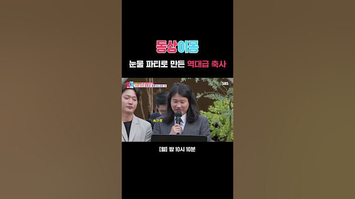 왜 다 울어ㅠㅎ.. 감동 대폭발😂 20년 지기 찐친 우일이 형의 축사 #Shorts | 동상이몽2 - 너는 내 운명 | SBS