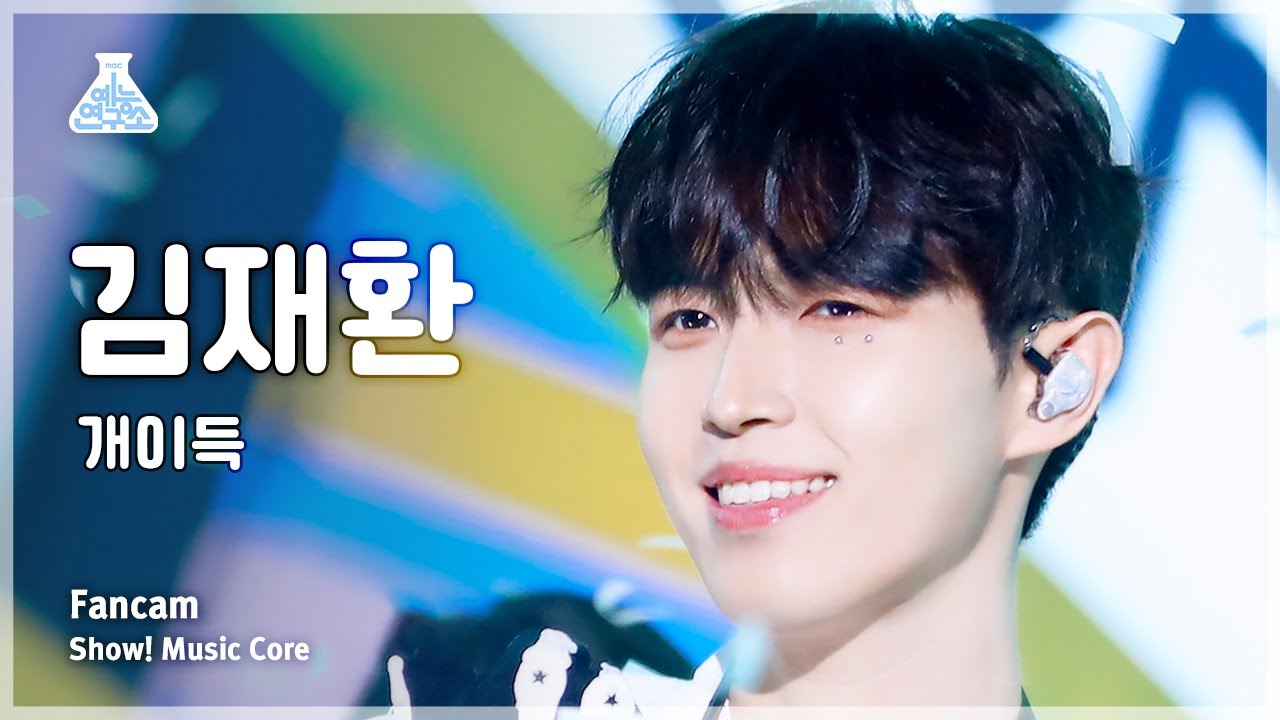 [예능연구소] KIM JAEHWAN – Lucky!(김재환 - 개이득) FanCam | Show! MusicCore | MBC230624방송