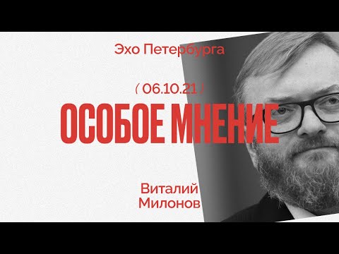 Video: Milonov bersedia untuk mendidik semula Dyuzhev