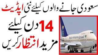Saudi Arab Big Condition For Expatriates Entry Into Saudi In 2021 Saudi News Live Urdu Hindi