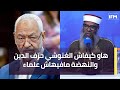 هاو كيفاش الغنوشي حر ف الدين والنهضة مافيهاش علماء 