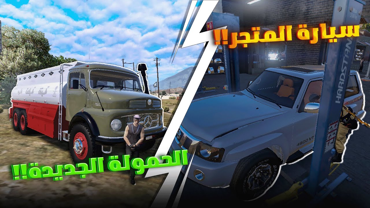 مقاطعة ريج | شريت الشوزن وأخيررا !! ورحت عدلت سيارة المتجر! 😍