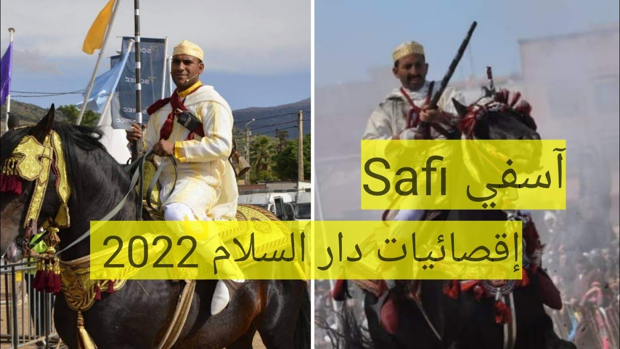 Concours Régionaux Tbourida 2022 - SAFI ملخص مباراة  تبوريدة  آسفي
