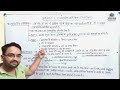 Chapter 1 chemical reaction...in hindi medium